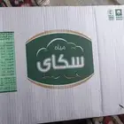 توصيل مويه توصيل ع الجوال