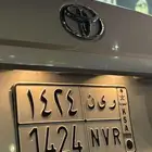 لوحه خصوصي اسم وميلاد رين 1424