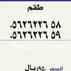 مميز stc طقم