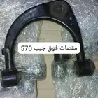 قطع غيار اكزس
