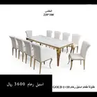 طاولة طعام استيل رخام 6 الي 10 كراسي