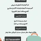 واجبات بحوث برزنتيشن