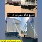 دكة أو مستودع أعلاف مع مطبخ عرزالة