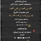 تصميم دعوة زواج