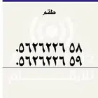 مميز stc طقم