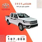 هايلكس غمارتين بنزين قير عادي 2025