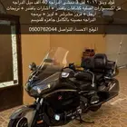 قولد وينق 2016 موكا