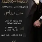 تصميم دعوه زواج