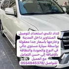 كداد تكسي توصيل المشاوير
