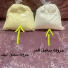 حروقة رضيفة