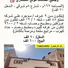 بيت حي اليمامة قريب من شارع العشرين