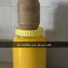 سمن بقر كفو ونضيف شغل بيت