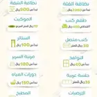 تنظيف منازل