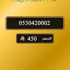 ارقام مميزة