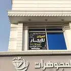 ميزانين للإيجار مكة   الشرائع   شارع عمر قاضي مساحة 400م