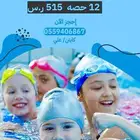 تعليم وتدريب السباحة