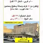 بيت مسلح زاوية حي منفوحة