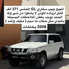 باترول للبيع