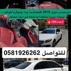 أفضل سعر ..مرسيدس ديزل الفئة E220 موديل 2019