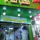 عصاره للتقبيل
