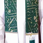 وشاح اليوم الوطني جملة