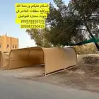 مظلات سيارة للبيع