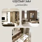 مقاولات وتصاميم داخلية وخارجية