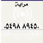 مميز stc مرايه