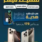 قصاد جوالات