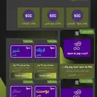 باقات سوا بأفضل الاسعار وبتسليم فوري