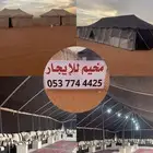 مخيم اجار على شارع الدهناء خلف القصير الاعلاميه