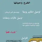 توصيل