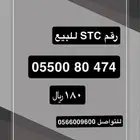 رقم للبيع