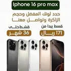 خدمة تقسيط وتمويل