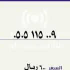 stc مقسم 0505
