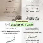 تصاميم منوعه دعوات زواج عقد قران