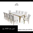 طاولة طعام رخام استيل مكتوب الاسعار