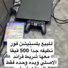بليستيشن