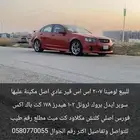 لومينا سوبر شارج 2007