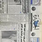 جرائد و مجلات