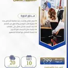 دورة اللغة الإنجليزية للأعمال