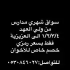 معلمه