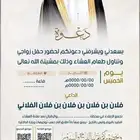 دعوة زواج الالكترونية مميزة بارخص سعر وتسليم فوري