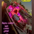 رحلات بحريه صد ونزهه