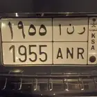 لوحه مميزه اسم