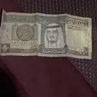 ريال الملك فهد