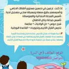 معلمة خصوصية في الطائف