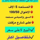 الرحمانيه العفجه الخرج الهياثم الرياض العتيق الريحان نجديه