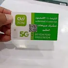 راوتر زين 5G فقط في الشهر239