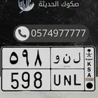 ل ن و 598 اوحه مميزه للبيع